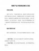 医疗中心供氧系统整体升级